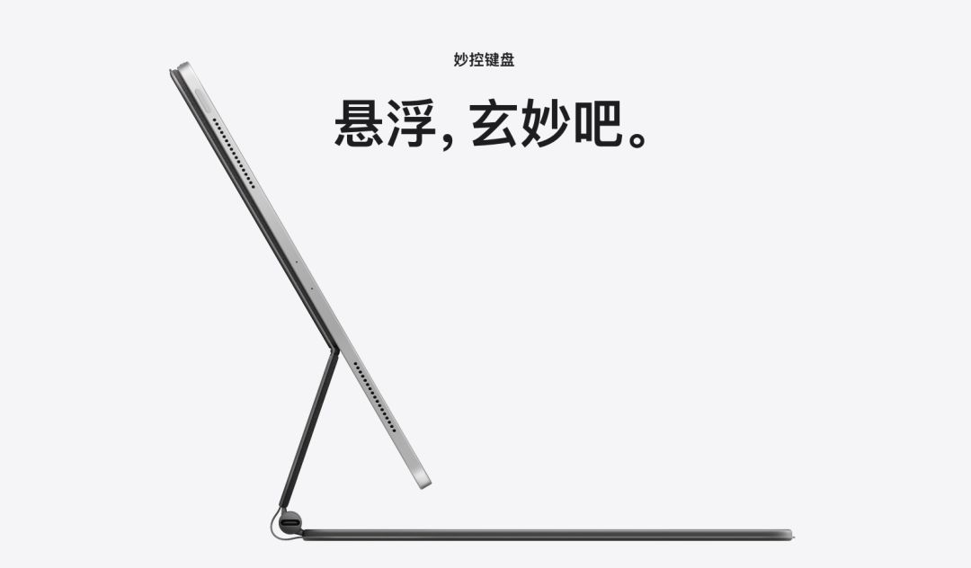 新款iPad Pro来了!设计师:买前生产力,买后爱奇艺。(图6)