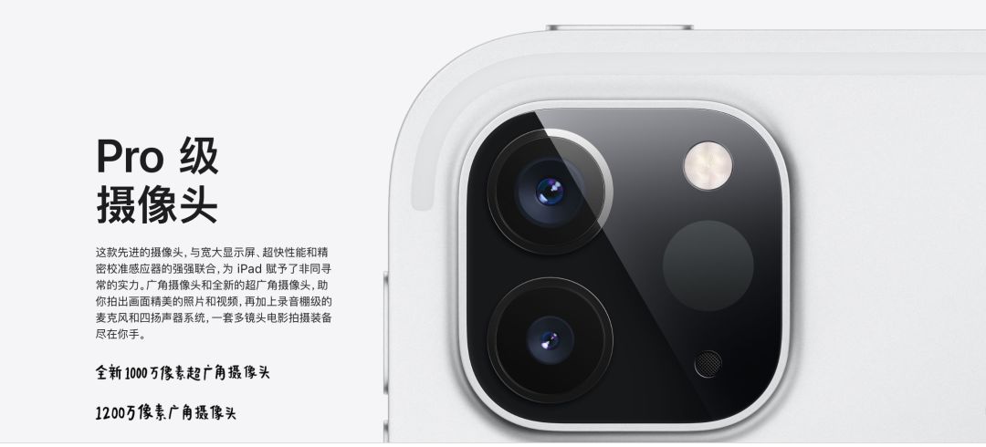 新款iPad Pro来了!设计师:买前生产力,买后爱奇艺。(图10)