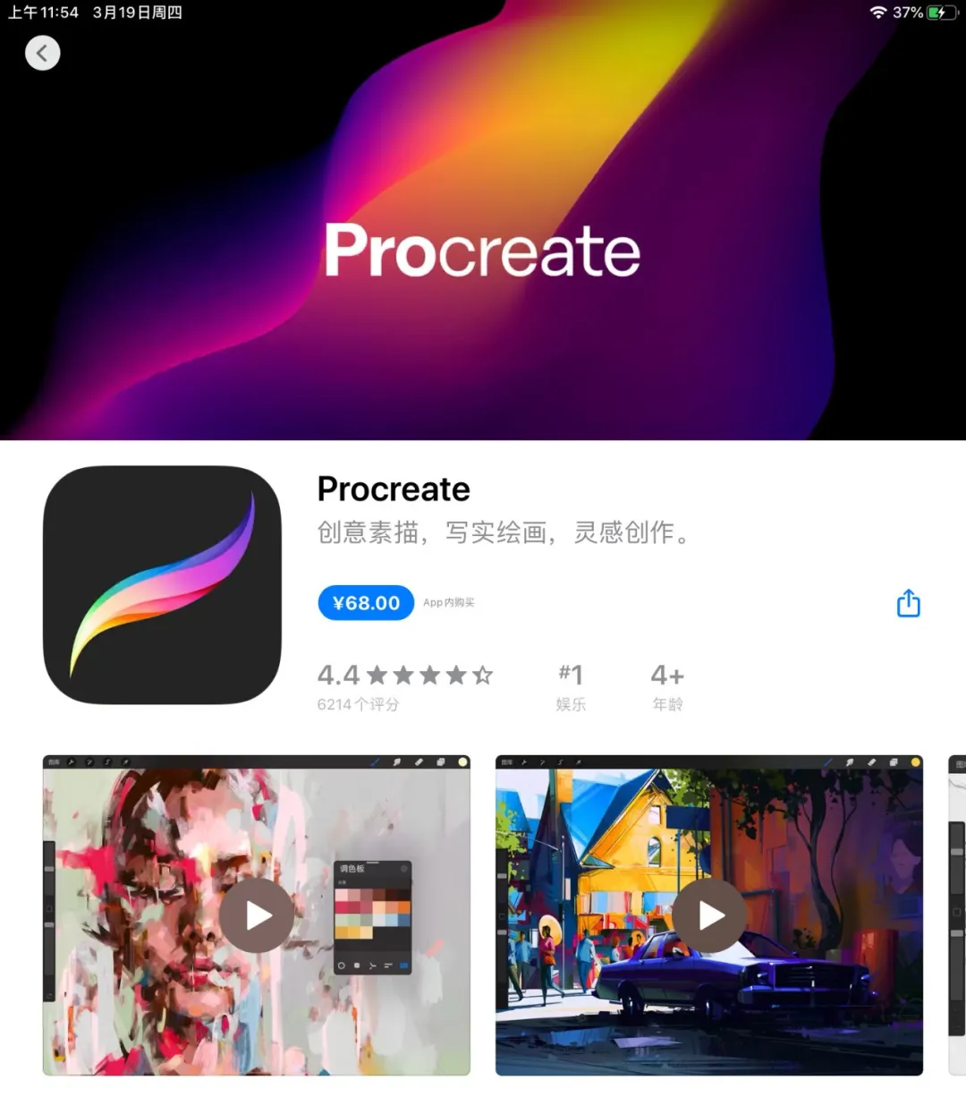 新款iPad Pro来了!设计师:买前生产力,买后爱奇艺。(图20)