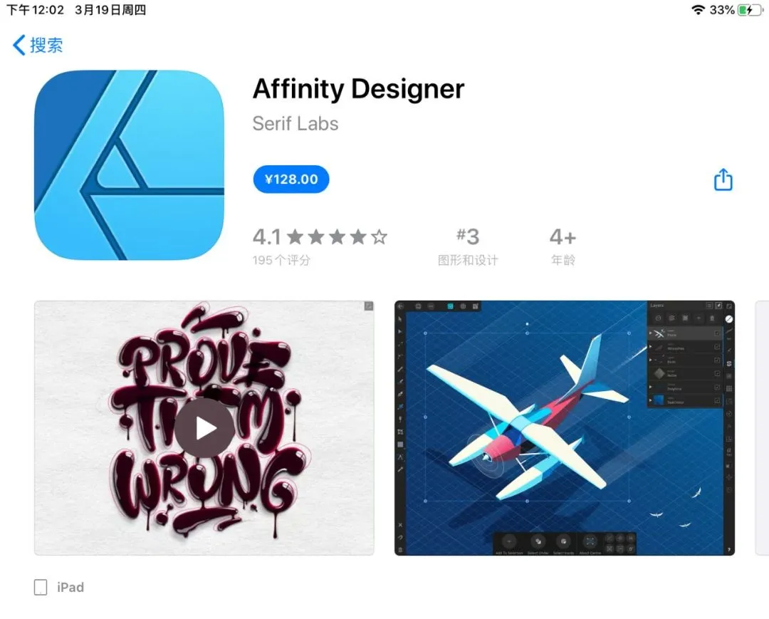 新款iPad Pro来了!设计师:买前生产力,买后爱奇艺。(图21)