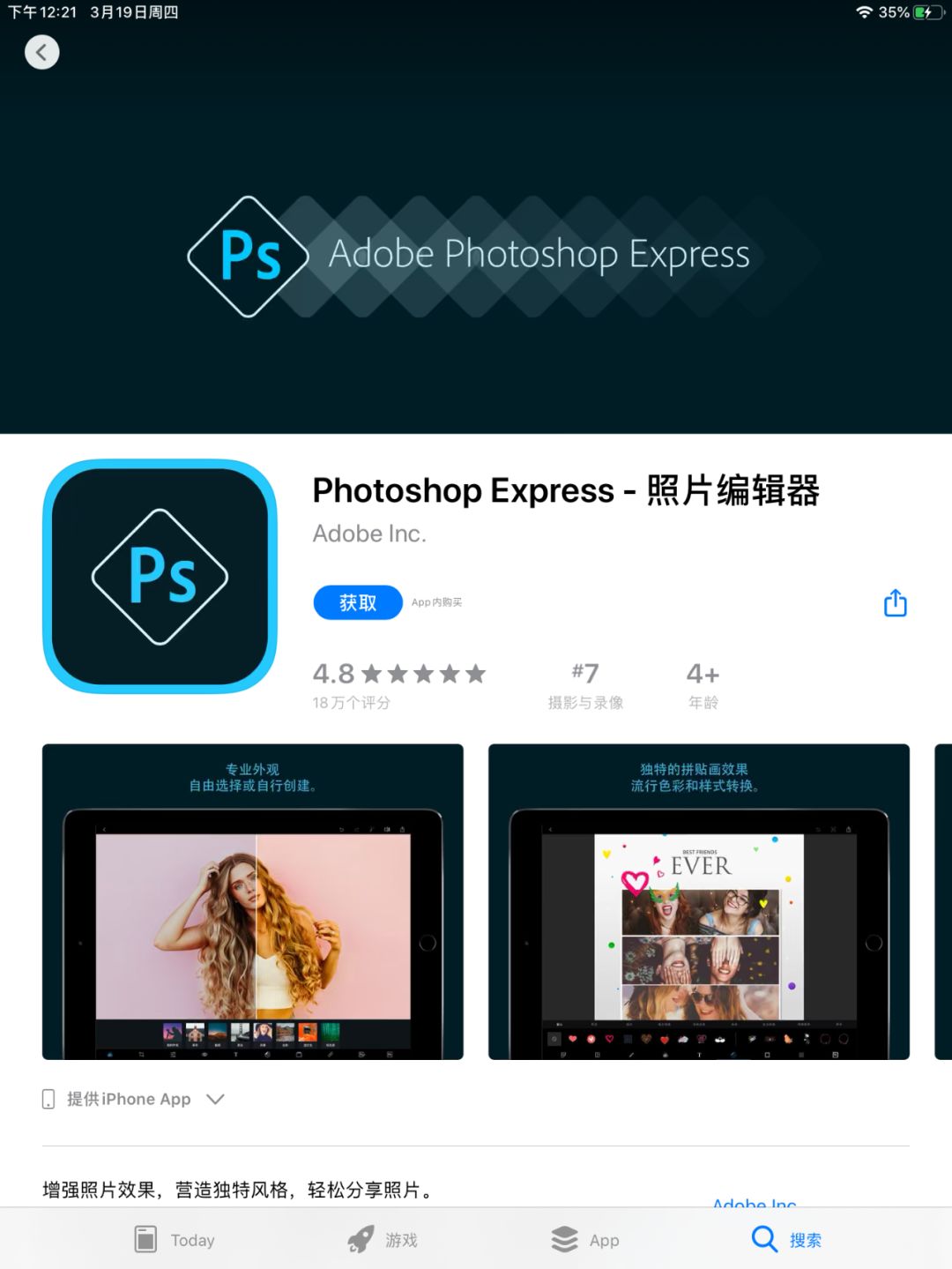 新款iPad Pro来了!设计师:买前生产力,买后爱奇艺。(图22)