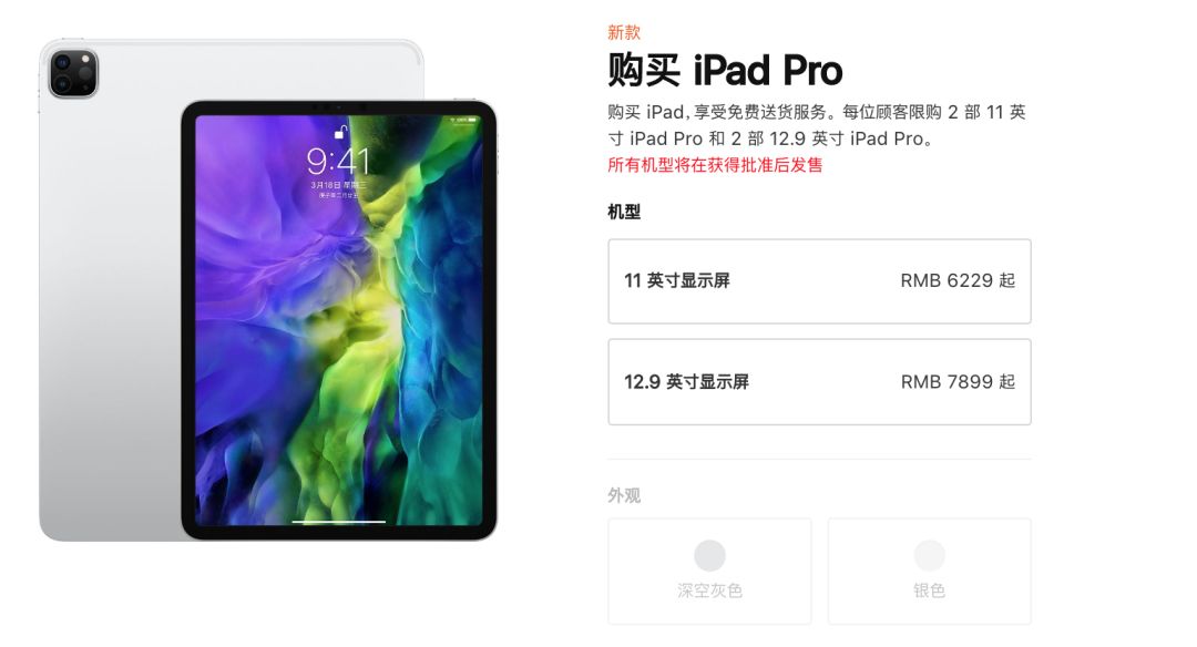 新款iPad Pro来了!设计师:买前生产力,买后爱奇艺。(图25)