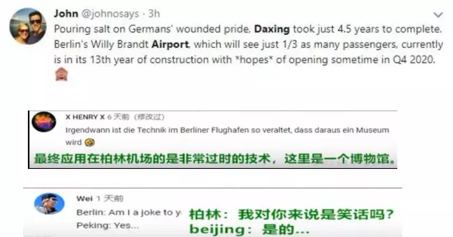一篇文章告诉你被刷屏了的北京大兴国际机场到底有多牛?(图29)