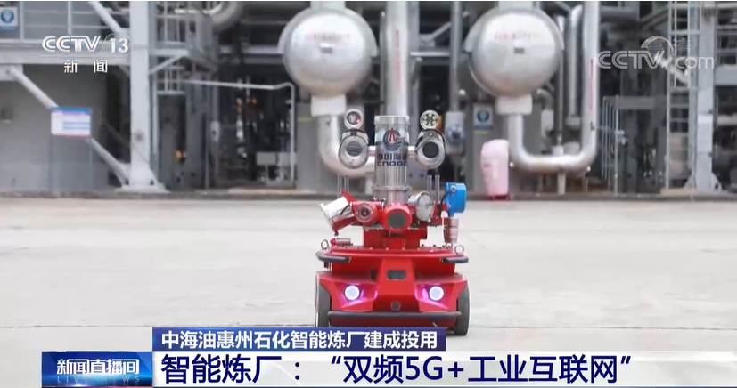 匠品助力中国首个“双频5G+工业互联网”智能炼厂(图3)