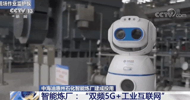匠品助力中国首个“双频5G+工业互联网”智能炼厂(图5)